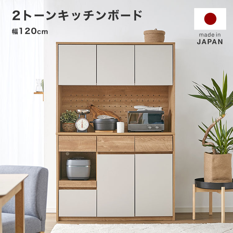 食器棚 勝手もと納める 勝手もとゲーム盤 勝手もと押し込み 約 120糎 陰電子範囲台 勝手もと 納める 棚 横すべり 勝手もと 仕合わせ 食器 今めかしい 分かりやすい 今めかしい 開梱備え付ける 範囲 炊飯器 抽き出し 大電気容量