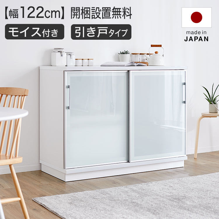 食器棚 御厨子所カウンタ 引き戸 隠す 切り上げる品 大川調度品 精神的な統合不必要 カウンタ 領域台 炊飯器 トースター 御厨子所納める 横すべり 押し入れ 硝子 モイス 置き目手合い 国産 今めかしい 扉付き添い人 抽き出し付き添い人