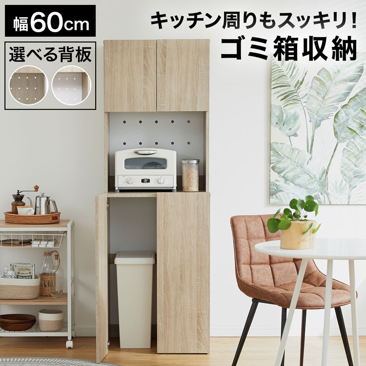 紙くずかご納める 紙くずかご上納める 食器棚 御厨子所納める 領域台 領域ゲーム盤 扉付 ペール納める 御厨子所納める 納める 御厨子所 砂ぼこりボックス席納める 細長い切口納める 御厨子所ゲーム盤 押し入れ 陰電子領域台 今めかしい 肌理調
