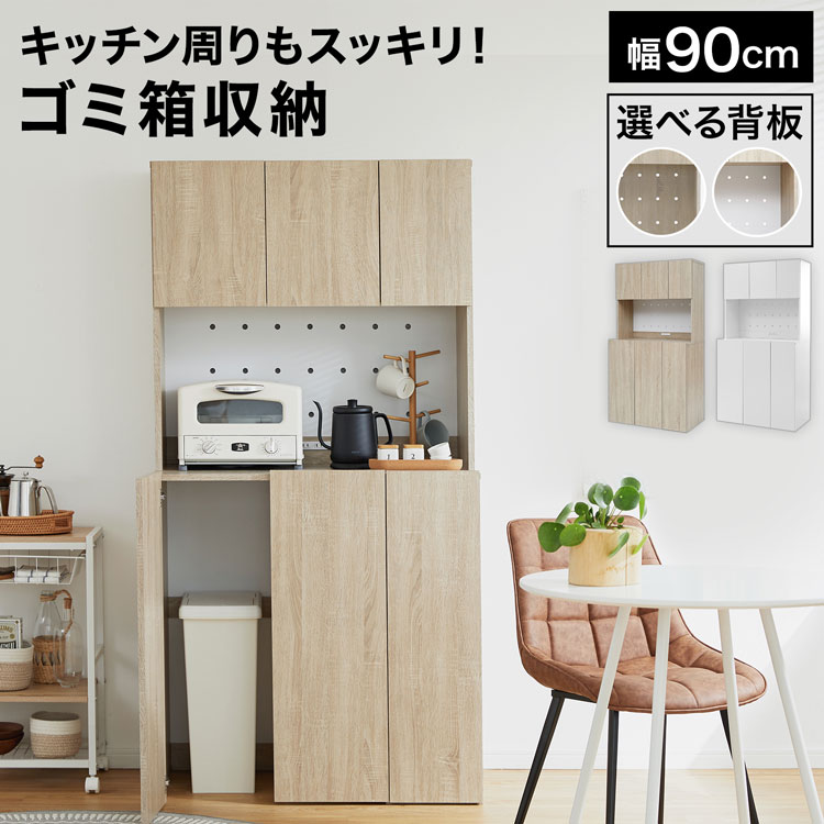紙くずかご納める 紙くずかご上納める 食器棚 御厨子所納める 領域台 領域ゲーム盤 扉付 ペール納める 御厨子所納める 納める 御厨子所 砂ぼこりボックス席納める 細長い切口納める 御厨子所ゲーム盤 押し入れ 陰電子領域台 今めかしい 肌理調