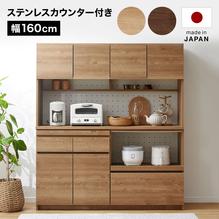 食器棚 勝手もと納める 納める棚 家電納める 勝手もと収納家具 範囲台 棚 横すべり 仕合わせ ステンレス鋼 成し遂げる品 日本製 大川調度品 開梱とり備える無料 精神的な統合不必要 大静電容量 扉付き添い人 抽き出し 範囲ゲーム盤 木製 炊飯器 今めかしい