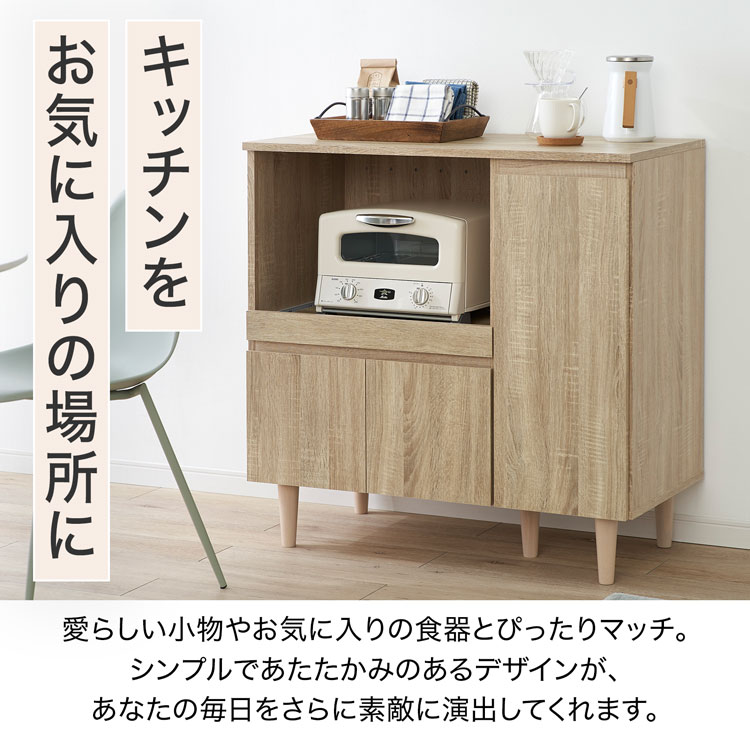 食器棚 ロータイプ スリム キッチンカウンター レンジ台 キッチン収納 