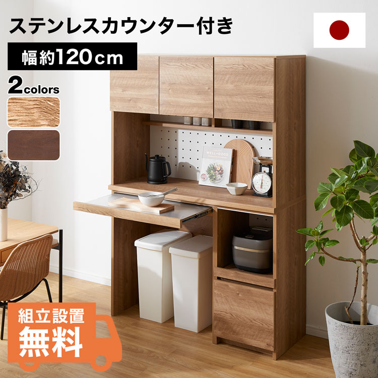 食器棚 勝手もとゲーム盤 勝手もと押し入れ 勝手もと棚 勝手もと納める 紙くずかご 上 納める 納める付き添い人 大川調度品 国産 勝手もと仕合わせ 砂ぼこりボックス席納める 横すべり棚 横すべり 抽き出し 今めかしい 大型 分かりやすい 扉付き添い人 日本製