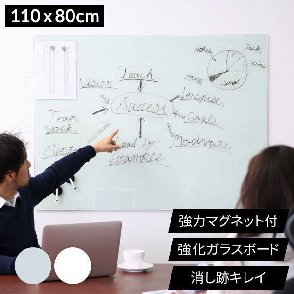 白いことゲーム盤 硝子 硝子ゲーム盤 硝子製 ウォールゲーム盤 壁面 飾りもの 事務室 話し合い室 バス発着場 強化因子硝子 分かりやすい 磁石 羅針盤 おぼえ書き 110x80糎 今めかしい 在宅 リモート細工物