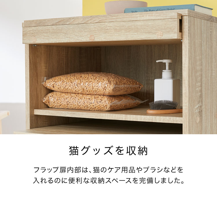 トイレが隠せる／ 猫 トイレ 収納 隠す 猫トイレ トイレ収納 カバー