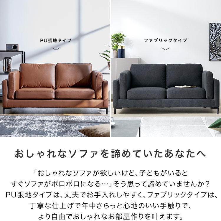 日本最大のブランド ソファー ソファ合皮 ロウヤ ソファーベッド リモートワークインテリア 寝具 収納 Lowya 2人掛け テーブル ソファー コンパクト おしゃれ 食器棚 おしゃれ ロフトベッド ソファ ソファー 二人掛け シーリングファン ハイバック テレワーク ソファ 日本最大のブランド ソファー ソファ合皮 ロウヤ ソファーベッド リモートワークインテリア 寝具 収納 Lowya 2人掛け テーブル ソファー コンパクト おしゃれ 食器棚 おしゃれ ロフトベッド ソファ ソファー 二人掛け シーリングファン ハイバック テレワーク ソファ