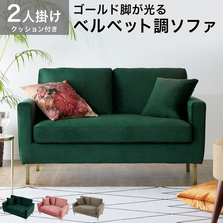 長いす 天鵝絨調 2人掛け長いす 2人掛け長いす リビング 今めかしい 愛くるしい リビング長いす 分かりやすい 今めかしい 肘かけ 隠し捲線 座布団 6畳 ワンルーム パウダーコンパクト 置き目 一人暮らし