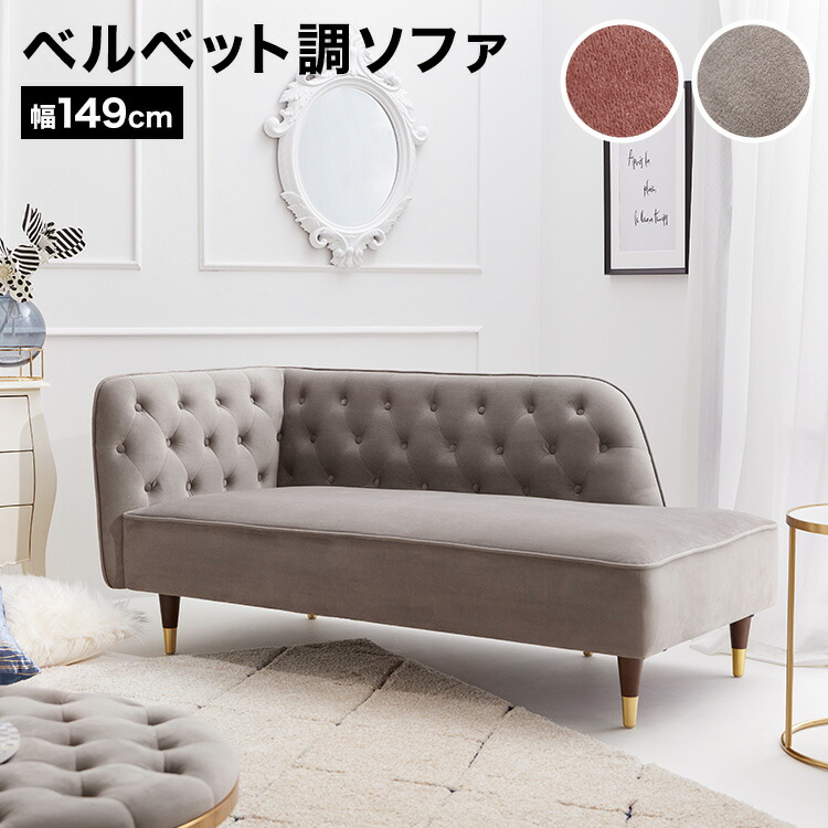 ＼TikTokでバズった／長いす 長いす 2人掛け 2人掛け長いす カウチソファ 天鵝絨調 リビング 今めかしい アンティーク風 ヨーロピアン 古典派音楽 さくら色 薄墨色 生まれながら木 愛くるしい 雅びやか 一人暮らし