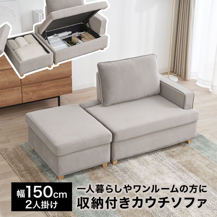 【楽天市場】ソファー ソファ 2人掛け 収納付き 収納 コンパクト ローソファー カウチソファ おしゃれ コーナーソファ フロアソファー L字 ...