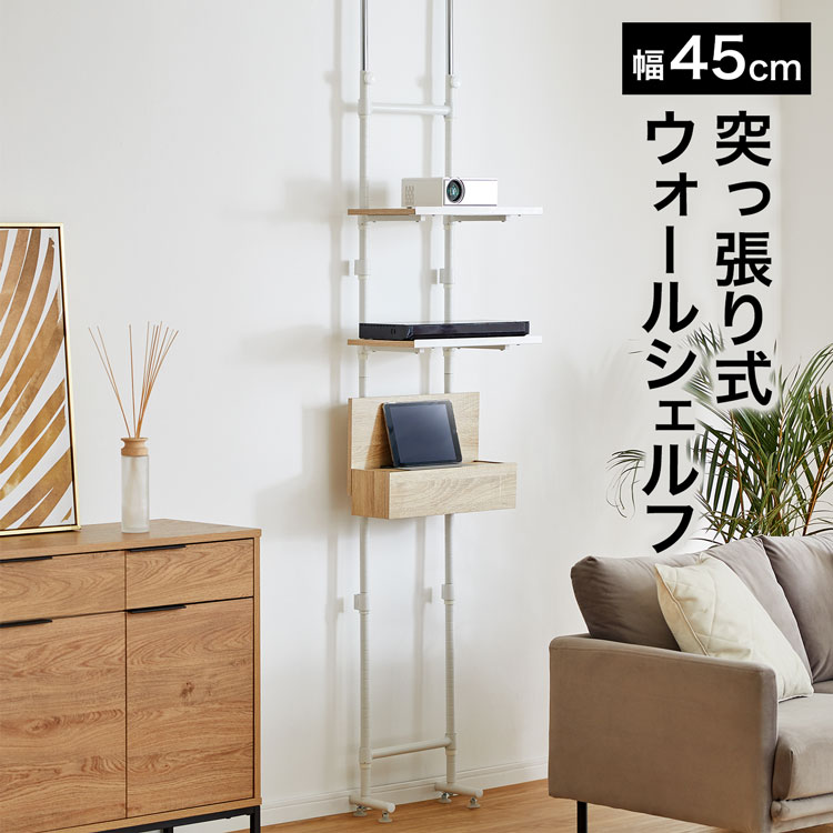 ラック 突っ張り棚 収納 突っ張り タップ収納 壁面収納 壁 壁面 突っ張り棚 ウォールシェルフ 棚付き タップ収納 プロジェクター 電源収納 おしゃれ 突っ張り棒 スリム 壁 棚 収納棚 つっぱり Newitem06 クーポンで5 Off 6 22 00 6 23 23 59 突っ張り 壁 ラック