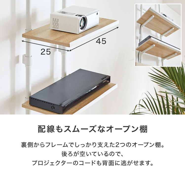 突っ張り 壁 ラック ウォールシェルフ 収納 壁面収納 プロジェクター タップ収納 電源収納 おしゃれ 突っ張り棚 突っ張り棒 棚付き スリム 壁 棚 収納棚 シェルフ つっぱり棚 伸縮 壁面 収納棚 幅45 テレワーク 一人暮らし septicin Com