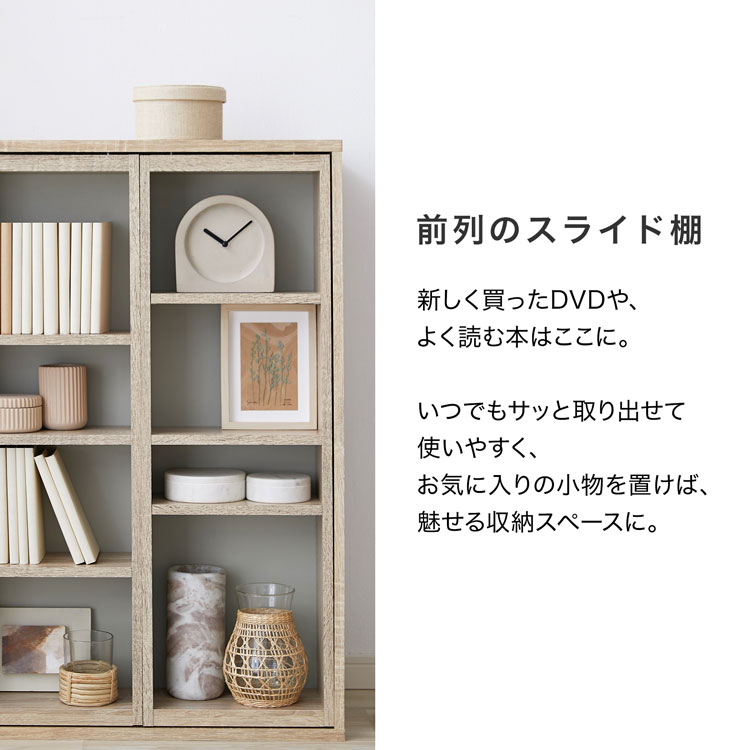 本棚 収納 収納棚 棚 スライド スライド棚 可動棚 扉 扉付き 大容量
