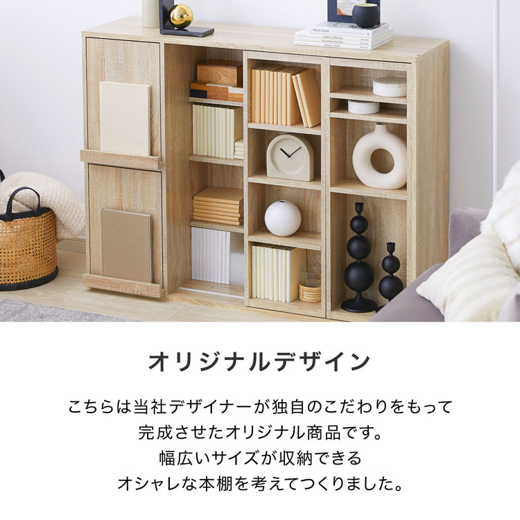 本棚 収納 収納棚 棚 スライド スライド棚 可動棚 扉 扉付き 大容量