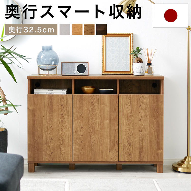 ＼度合い1位／ 片方ゲーム盤 押し入れ 納める棚 リビング 納める 棚 用だんす タンス 今めかしい 日本製 リビング納める カウンタ下納める 木製 薄型 見せびらかす仕合わせ 仕合わせ リビングゲーム盤 置き目手合い 国産