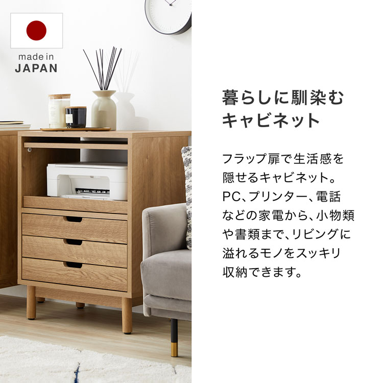 クーポンで7 Off 7 18 0 00 7 23 59 サイドボード キャビネット チェスト 収納棚 リビング収納 スリム 木製 おしゃれ フラップ扉収納 脚付き カウンター下収納 引き出し付き パソコン プリンター 収納 ルーター収納 一人暮らし ベッド Pc台 国産 日本製 Mysteelroof Com