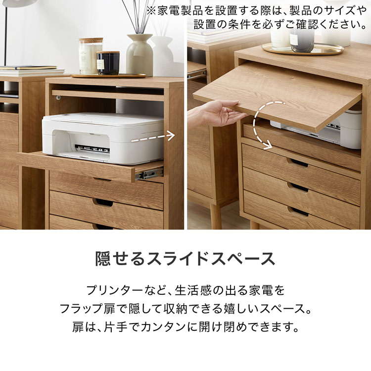クーポンで7 Off 7 18 0 00 7 23 59 サイドボード キャビネット チェスト 収納棚 リビング収納 スリム 木製 おしゃれ フラップ扉収納 脚付き カウンター下収納 引き出し付き パソコン プリンター 収納 ルーター収納 一人暮らし ベッド Pc台 国産 日本製 Mysteelroof Com