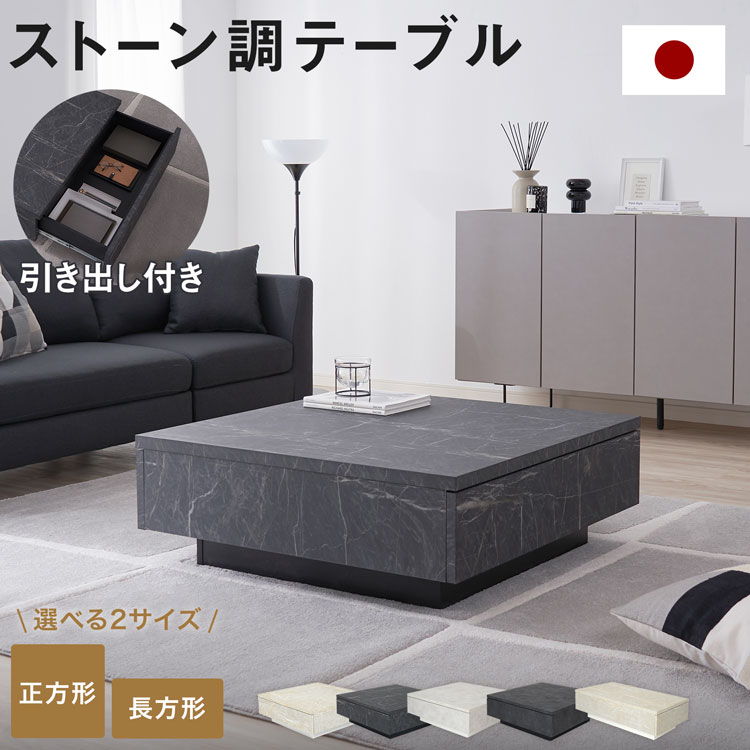 STONE CENTER TABLE 80 グレー 引き出し付き STONE CENTER TABLE 80 グレー 引き出し付き