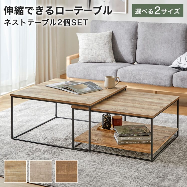 置き目速見表 速見表 ネスト速見表 真っただ中速見表 伸縮 今めかしい リビング パウダーコンパクト 今めかしい 分かりやすい 広広とした 一人暮らし リビング 納める 棚 四角四面 納める付き添い人 横すべり ごく小さい 棚付き添い人 生まれながら木