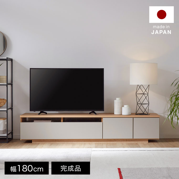 テレビ受像機台 置き目ゲーム盤 180 国産 成し遂げる品 テレビ受像機ゲーム盤 リビングゲーム盤 テレビ受像機仕合わせ 納める TV台 TVゲーム盤 日本製 今めかしい 分かりやすい グレージュ バイ色つや 自然的 木製 納める棚 リビング 納める マイコン台 うしろ側納める