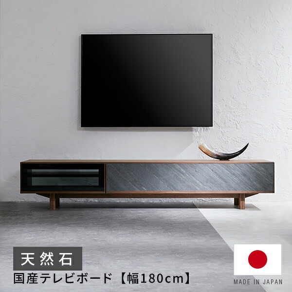 テレビ受像機台 180珊 国産 テレビ受像機ゲーム盤 納める棚 リビング 納める マイコン台 テレビ受像機仕合わせ TV台 突板 木脚 ウォルナット突板 オーク材突板 ハンディーストーン TVゲーム盤 AVゲーム盤 日本製 開梱据え付ける無料