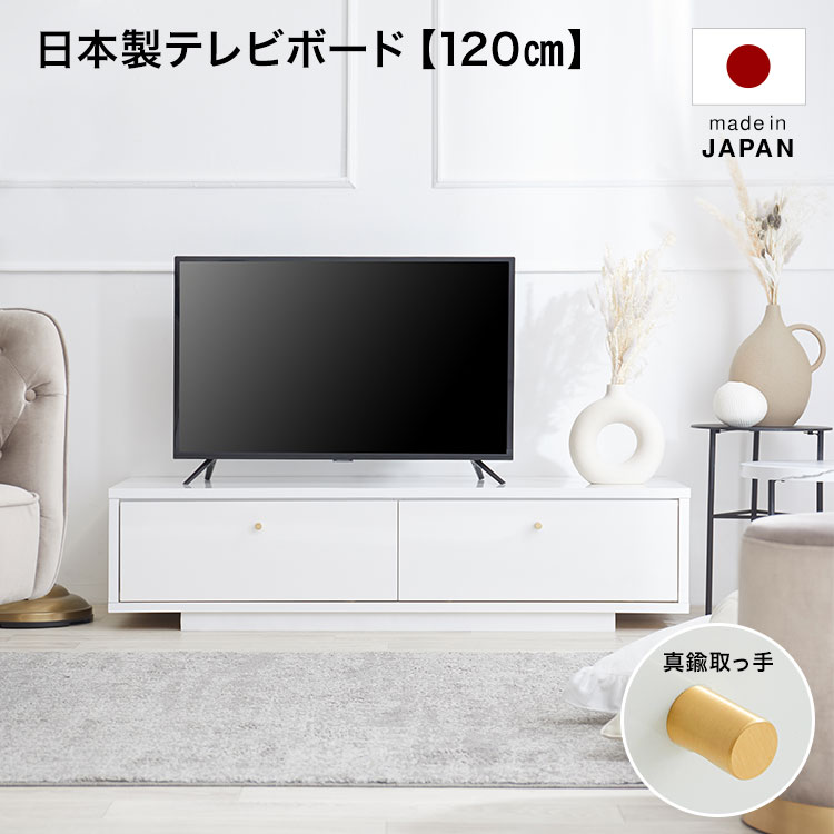 楽天市場】トッティー テレビボード モダン家具 テレビ台 白い家具