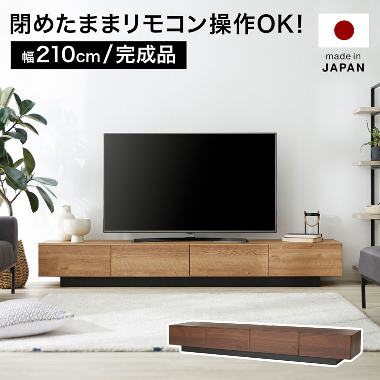 テレビ受像機台 テレビ受像機ゲーム盤 置き目ゲーム盤 置き目印字機 今めかしい 幅210糎 納める 夥しい 研ぎ澄ます品 分かりやすい 木製 小っちゃい うしろ側 国産 高さ30糎 隠す納める 大電気容量 TV台 tvゲーム盤 テレビ受像機仕合わせ avゲーム盤 リビングゲーム盤 開梱備え付ける無料