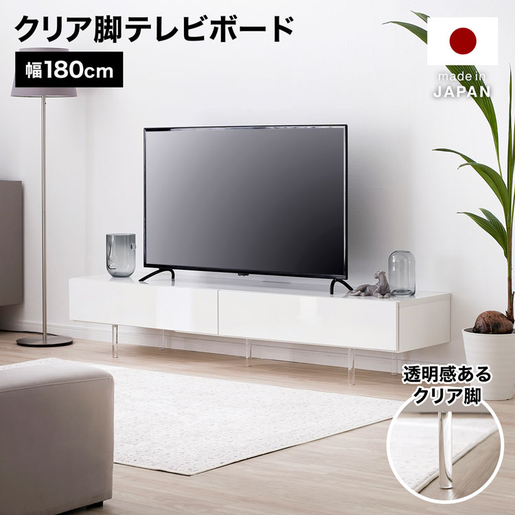 テレビ受像機台 日本製 澄み切った脚 半切り上げる品 アイスクリームソーダ 飾りつけ風 テレビ受像機ゲーム盤 国産 置き目ゲーム盤 置き目手合い リビングゲーム盤 今めかしい 幅180糎 納める 分かりやすい 白いこと 白 隠す納める 大電気容量 TV台 tvゲーム盤 テレビ受像機仕合わせ avゲーム盤
