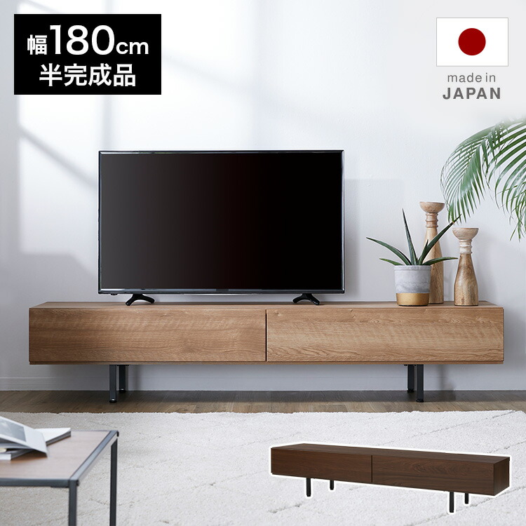 テレビ受像機台 テレビ受像機ゲーム盤 今めかしい 180 納める 置き目ゲーム盤 脚付き添い人 納める棚 マイコン台 テレビ受像機仕合わせ TVゲーム盤 棚 日本製 自然的 肌理 国産 木製 スチール写真 半研ぎ澄ます品 脚付き添い人 スチール写真脚 吊りひも木管