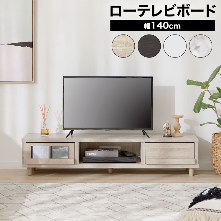 テレビ受像機台 テレビ受像機ゲーム盤 置き目ゲーム盤 TV台 納める 納める棚 リビング 脚 脚付き添い人 今めかしい 抽き出し 抽き出し付き添い人 大静電容量 木 精神的な統合飾り気の無い 納める付き添い人 生まれながら木 小っちゃい 木製 分かりやすい TVゲーム盤 一人暮らし 置き目手合い 薄型