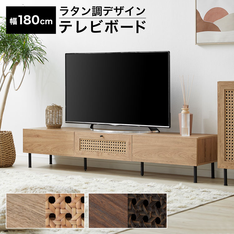 テレビ受像機台 テレビ受像機ゲーム盤 テレビ受像機仕合わせ 置き目ゲーム盤 TVゲーム盤 TV台 納める棚 リビング 納める ラタン調 ラタン風 自然的 木製 吊りひも穴 脚付き添い人 スチール写真脚 肌理調 今めかしい 幅180 在宅 韓国室内装飾
