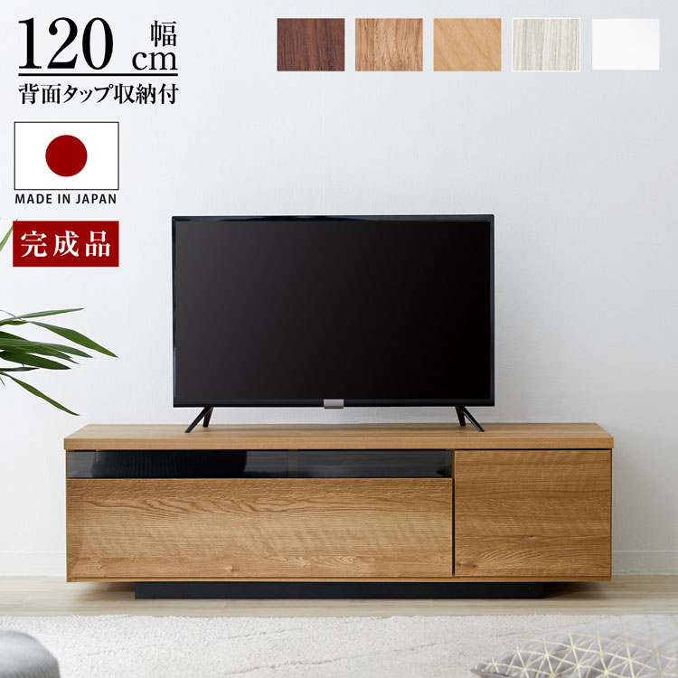 楽天市場】テレビ台 テレビボード 160 おしゃれ 完成品 タップ収納