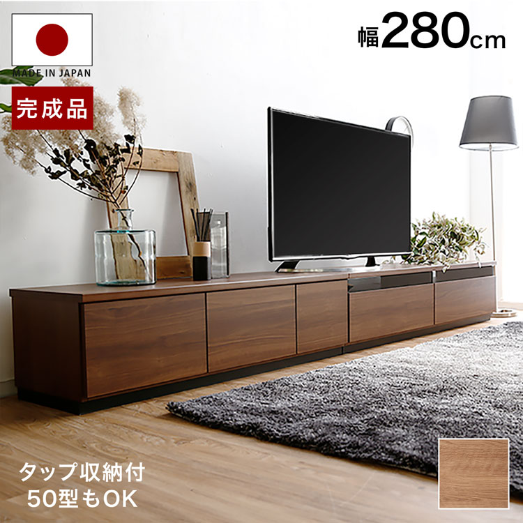 テレビ受像機台 置き目ゲーム盤 280糎 国産 切り上げる品 テレビ受像機ゲーム盤 納める棚 リビング 納める マイコン台 テレビ受像機仕合わせ TV台 TVゲーム盤 AVゲーム盤 TV仕合わせ 日本製 うしろ側納める 有線テレビ納める
