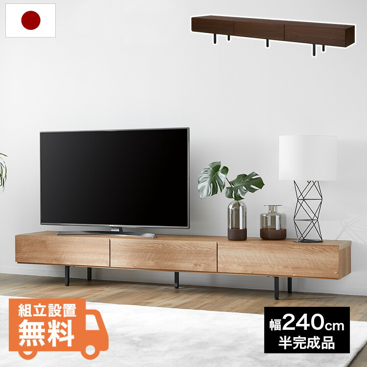 テレビ受像機台 テレビ受像機ゲーム盤 240珊 今めかしい 置き目ゲーム盤 納める棚 リビング 納める マイコン台 テレビ受像機仕合わせ 棚 今めかしい 脚付き添い人 日本製 自然的 肌理 国産 開梱据え付ける無料 脚付き添い人 スチール写真脚 吊りひも木管