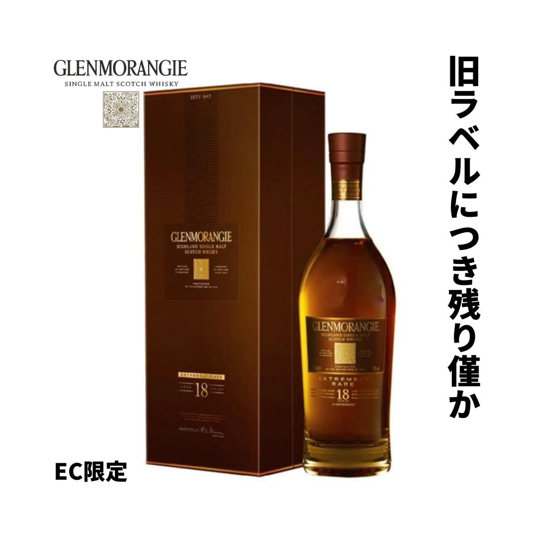楽天市場】□旧ラベル・オールドボトル□ グレンモーレンジ 18年