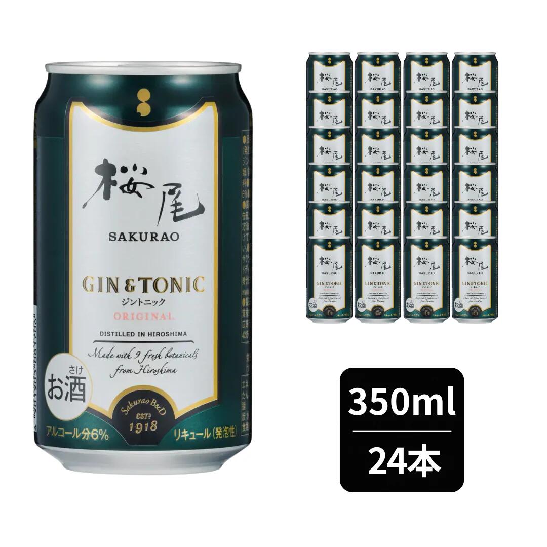 楽天市場】桜尾 ジン＆トニック 6% 350ml | 缶チューハイ 桜尾
