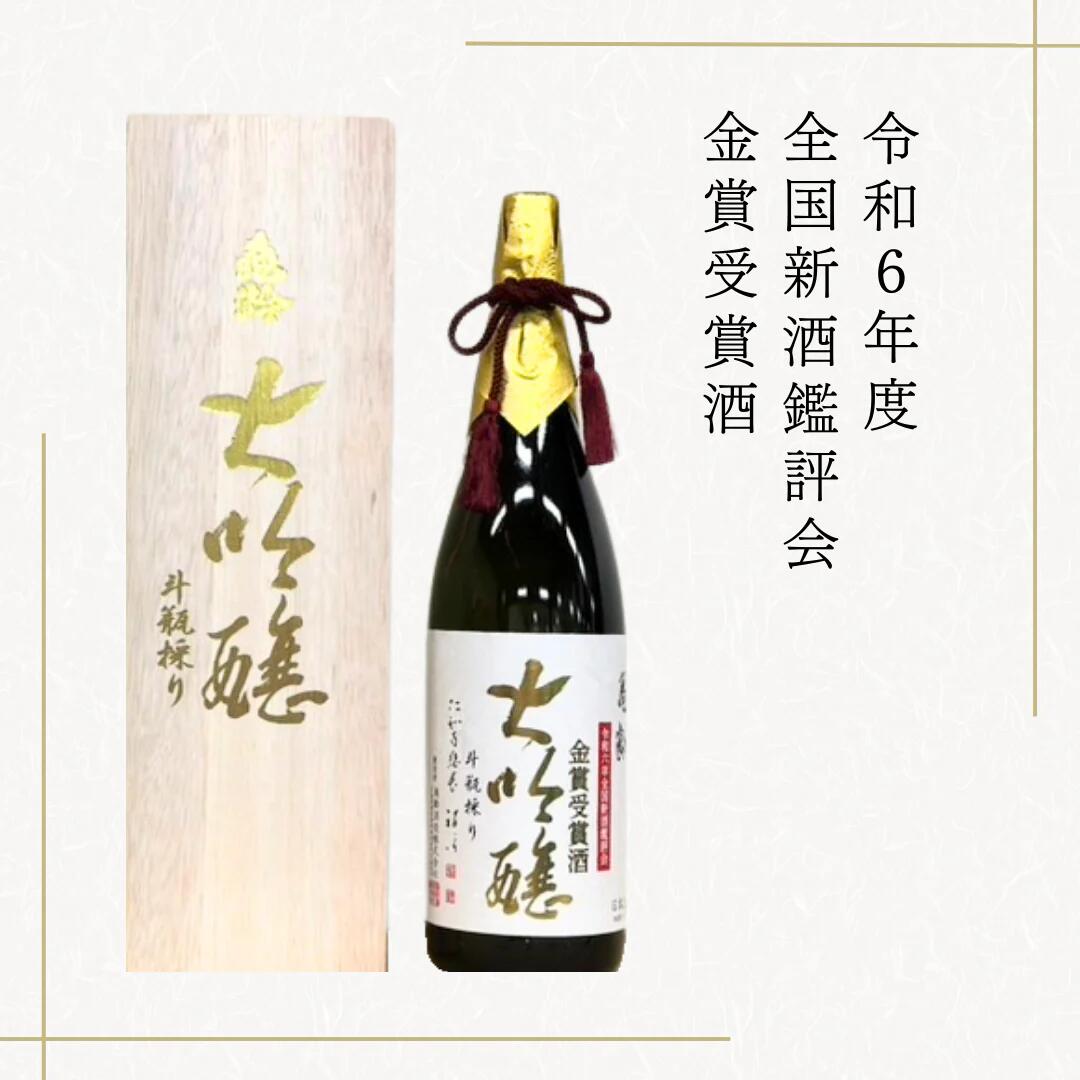 楽天市場】亀齢 大吟醸 斗瓶採り 桐箱入り 全国新酒鑑評会金賞