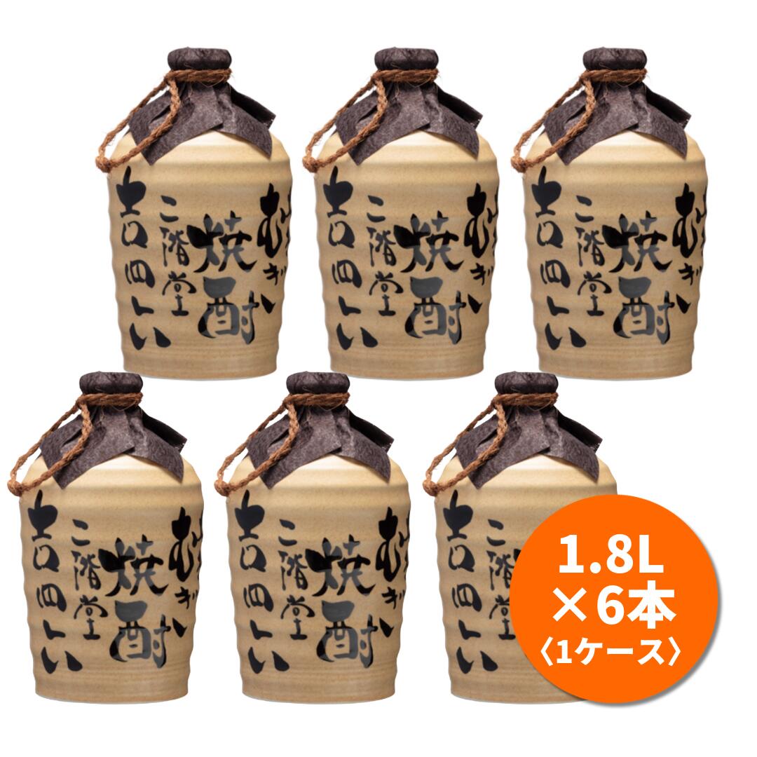 楽天市場】【送料無料】二階堂 吉四六 壷 つぼ 25度 1800ml 陶器ボトル