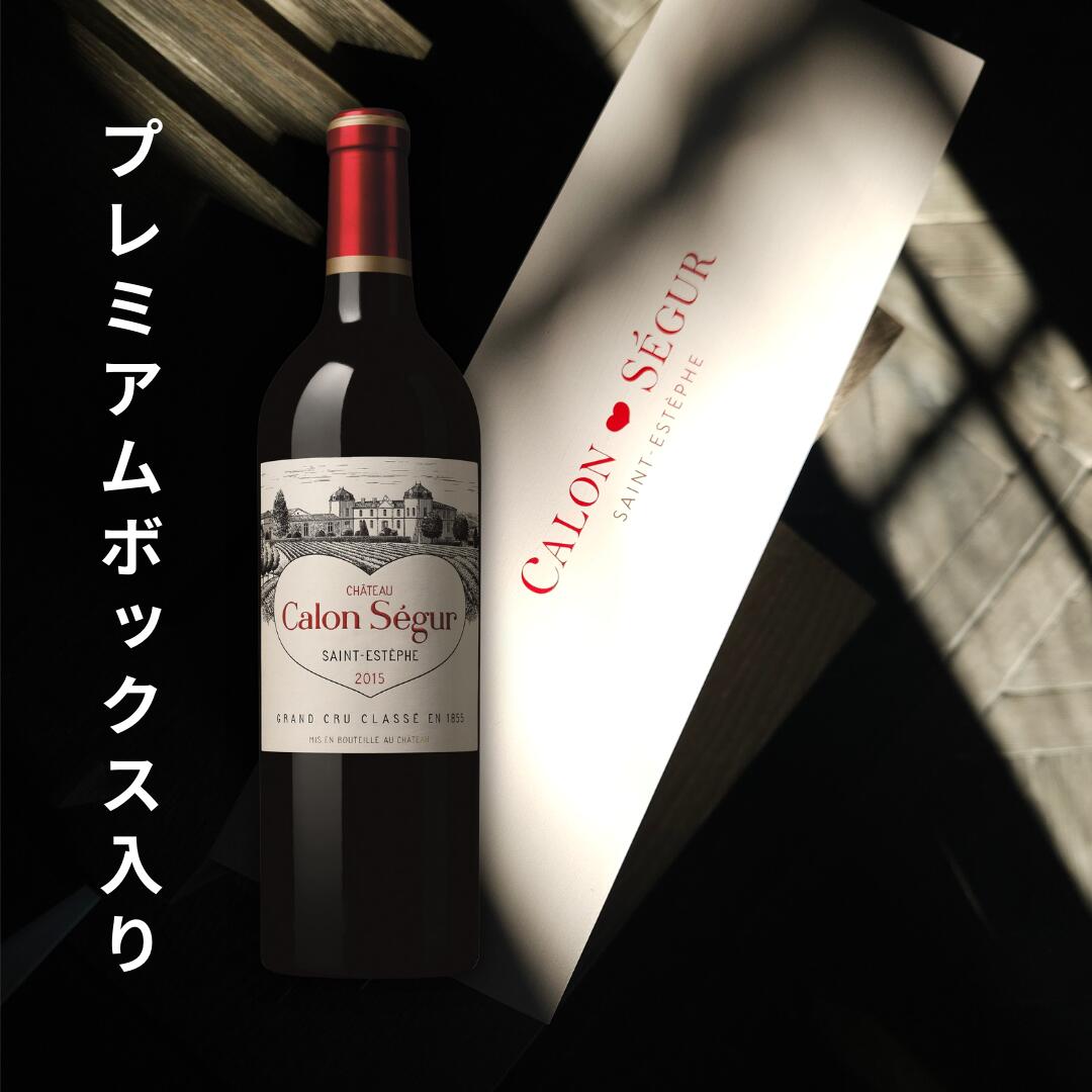 シャトー・カロン・セギュール2015 プレミアムボックス入り 世界限定1000セット 【即日発送】｜酒庫 住田屋オンラインストア