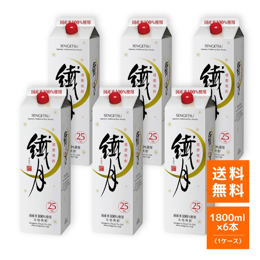 米焼酎 繊月酒造 繊月 紙パック 1800ml 6本(1ケース) 25度 ケース販売 まとめ買い 業務用 飲食店|酒庫 住田屋オンラインストア