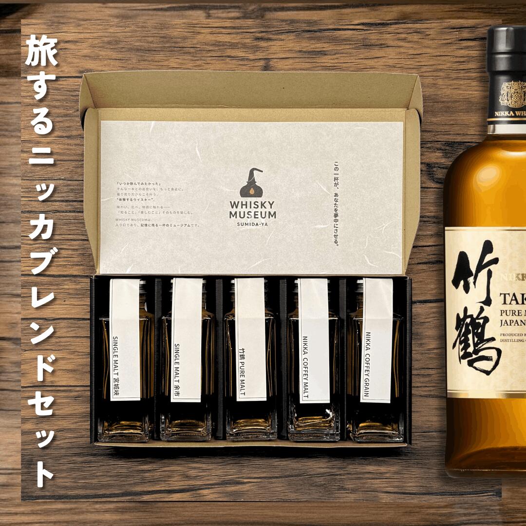 楽天市場】【3本セット：専用BOX入】【レトロ】ニッカウヰスキー マイ