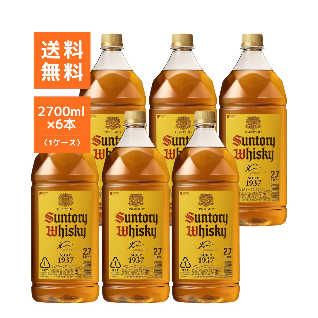 サントリー ウイスキー 角瓶 2700ml&times;6本 ケース販売 国産ウイスキー 大容量 業務用 家飲み用 送料無料 ケース販売 まとめ買い 業務用 飲食店｜酒庫 住田屋オンラインストア