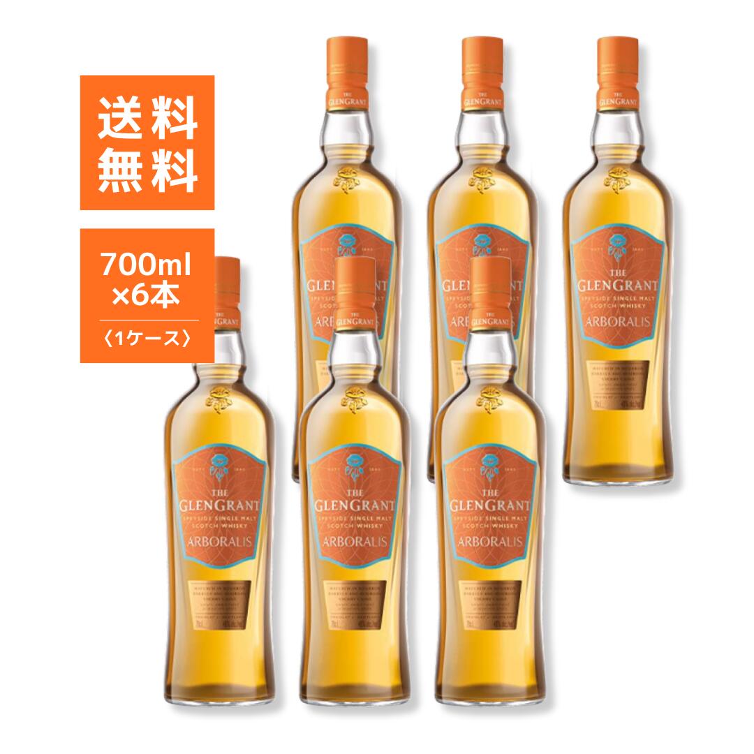 シングルモルトスコッチウイスキー グレングラント アルボラリス 瓶 700ml 6本(1ケース)40度 箱無し|酒庫 住田屋オンラインストア