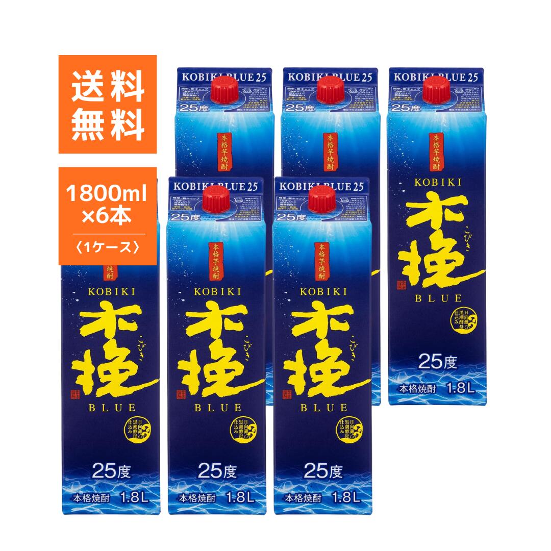 【送料無料】 本格芋焼酎 さつま木挽 ブルー（BLUE） 雲海酒造 25度 日向灘黒潮酵母仕込み 紙パック 1800ml 1.8L&times;6本 1ケース｜酒庫 住田屋オンラインストア