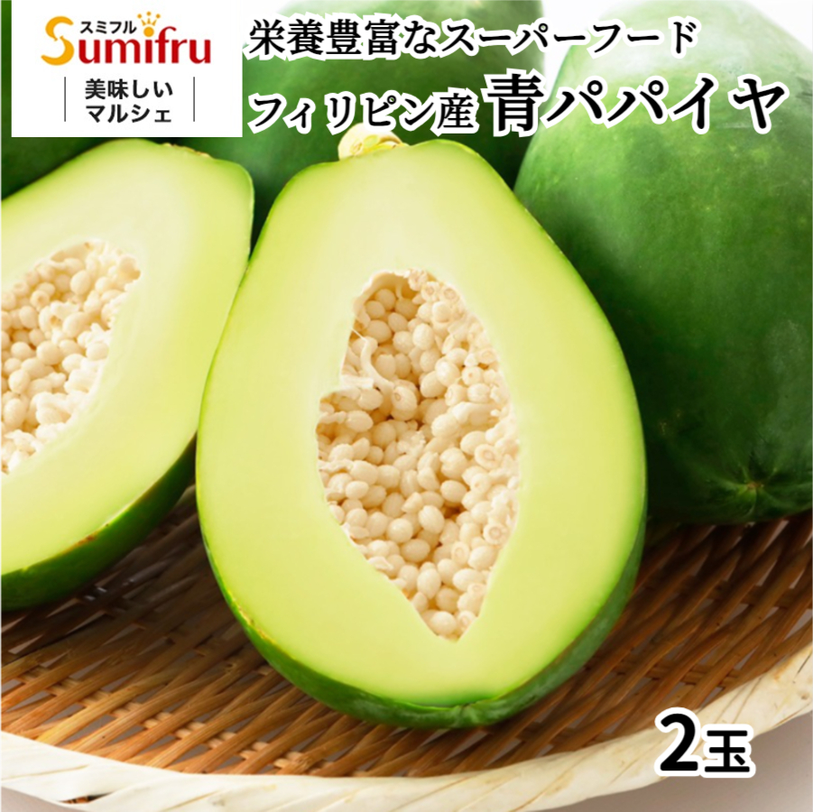 青パパイヤ 7kg greenpapaya 健康野菜 スーパーフード 青パパイヤ 7kg greenpapaya 健康野菜 スーパーフード