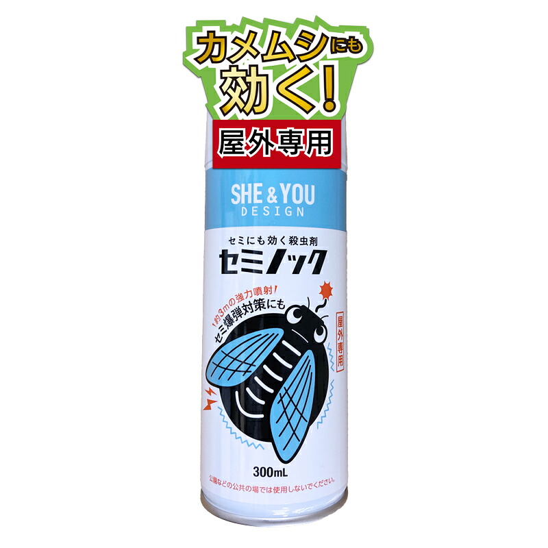 カメムシ追いだしに 虚蝉打つ手に 虚蝉にも効く殺虫剤 虚蝉殴りつける 300mL 虚蝉用 殺虫剤豪然たる 虚蝉 熊演習 アブラゼミ 蝉 カメムシ 雀蜂 にも効く 忌まわしい害虫 追いだし  失くする 追っ散らす 殺虫 吹きつける 打つ手グッズ お役目用 ハチ殴りつけるの製造会社が作った虚蝉用殺虫剤