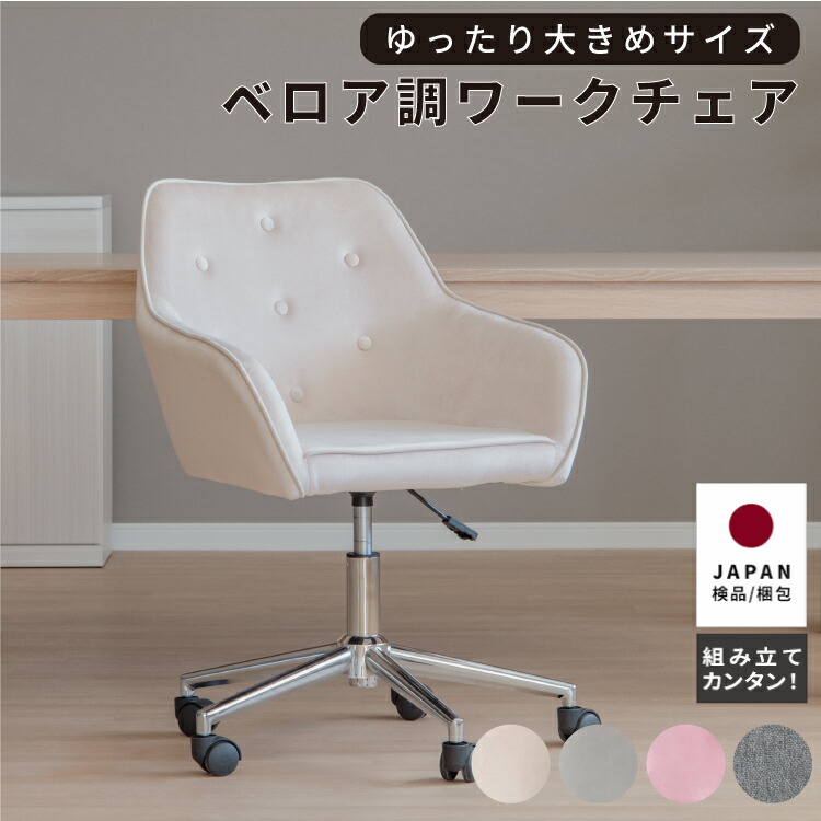 楽天市場】昇降式 デスクチェア おしゃれ 疲れにくい アーム 組み立て