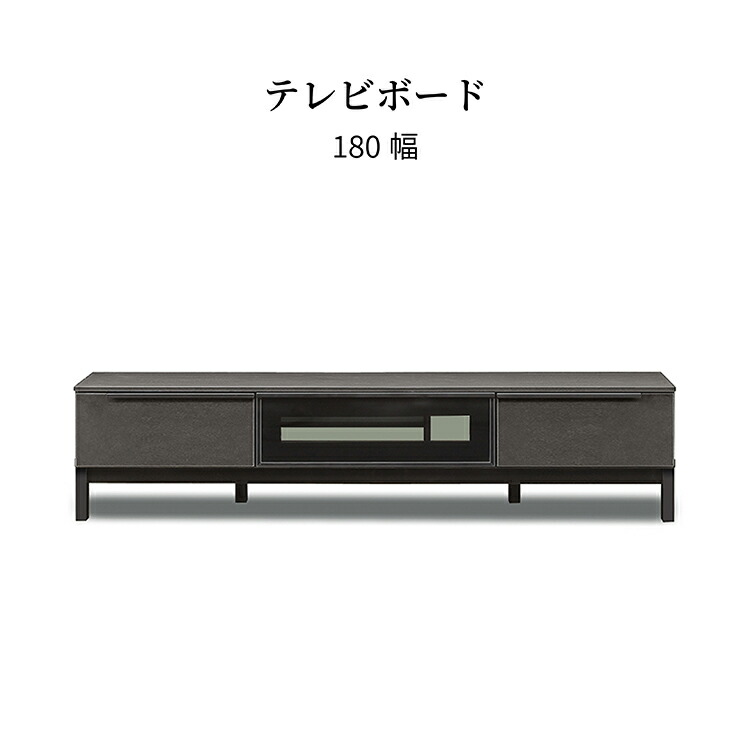テレビ台 ローボード 180 引き出し 収納 おしゃれ モダン ロータイプ TV台 収納 ボード ラック リビング収納 木製 高級感 セラミック シンプル 黒 ブラック BK テレビラック フルオープンレール 新生活 サンキ 送料無料｜sumi華