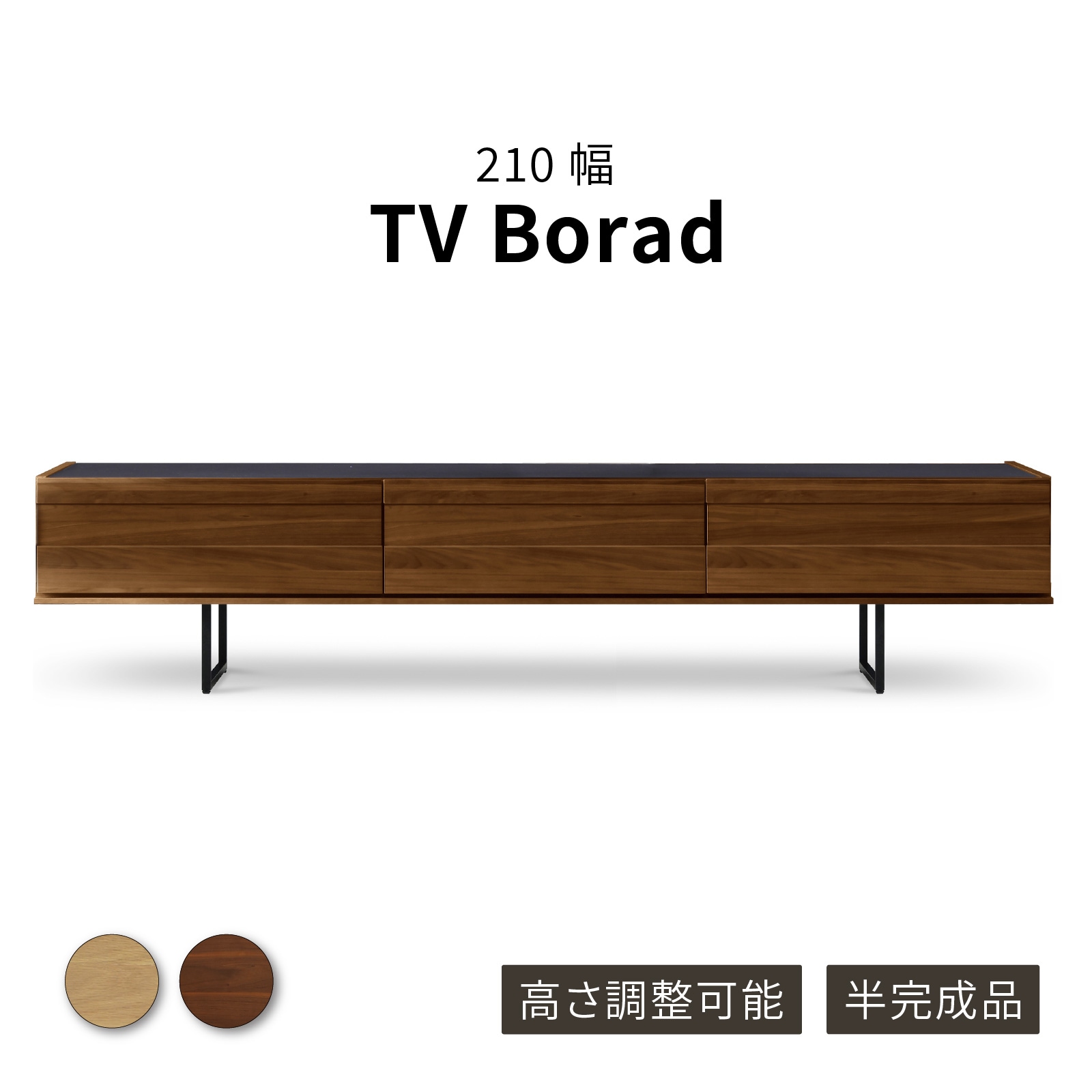 【全品15%OFF・9日まで】 テレビ台 テレビボード ローボード 210 突板 リビング収納 おしゃれ TV台 210cm 脚 木製 半完成品 大容量 収納 引き出し セラミック調 モルタル調 ウォールナット オーク モダン TVボード 赤外線 リモコン操作