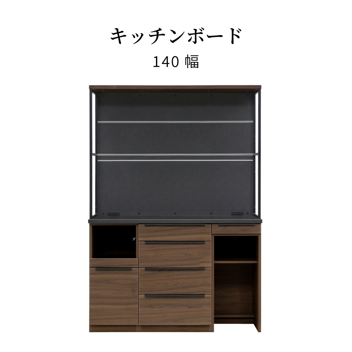 【2万円以上全品20%OFF】 キッチンボード 140 食器棚 カウンター レンジ台 コンセント付 2口 幅140 高さ200 キッチン収納 キッチン 家電 ラック レンジボード カップボード ウォールナット 木目 ブラウン シンプル モダン 北欧 おしゃれ ルーク