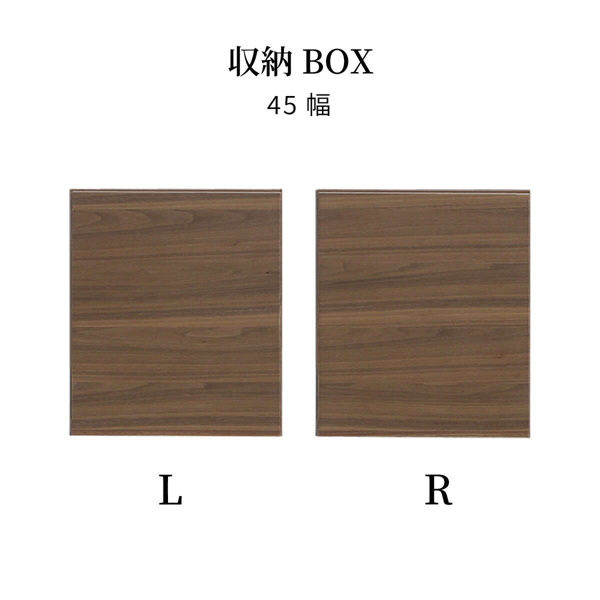 【一部分単品】 棚板 納める BOX 幅45 カウンタ 上 納める 北欧 木製 赤銅色 分かりやすい 今めかしい パウダーコンパクト 扉付き添い人 キッチンストッカー 上棚 領域ゲーム盤 かっこ良い 大電気容量 ウォール中毒者 茶 納める 取りひろげる 棚卸し資産 開戸  ﾙｰｸ インテリア・寝具・収納-キッチン収納-収納家具